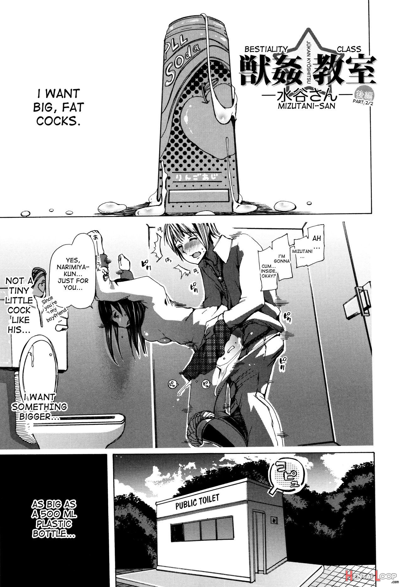 Juukan Kyoushitsu - Bestiality Class page 35