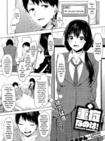 Juushou Nano Wa! page 1