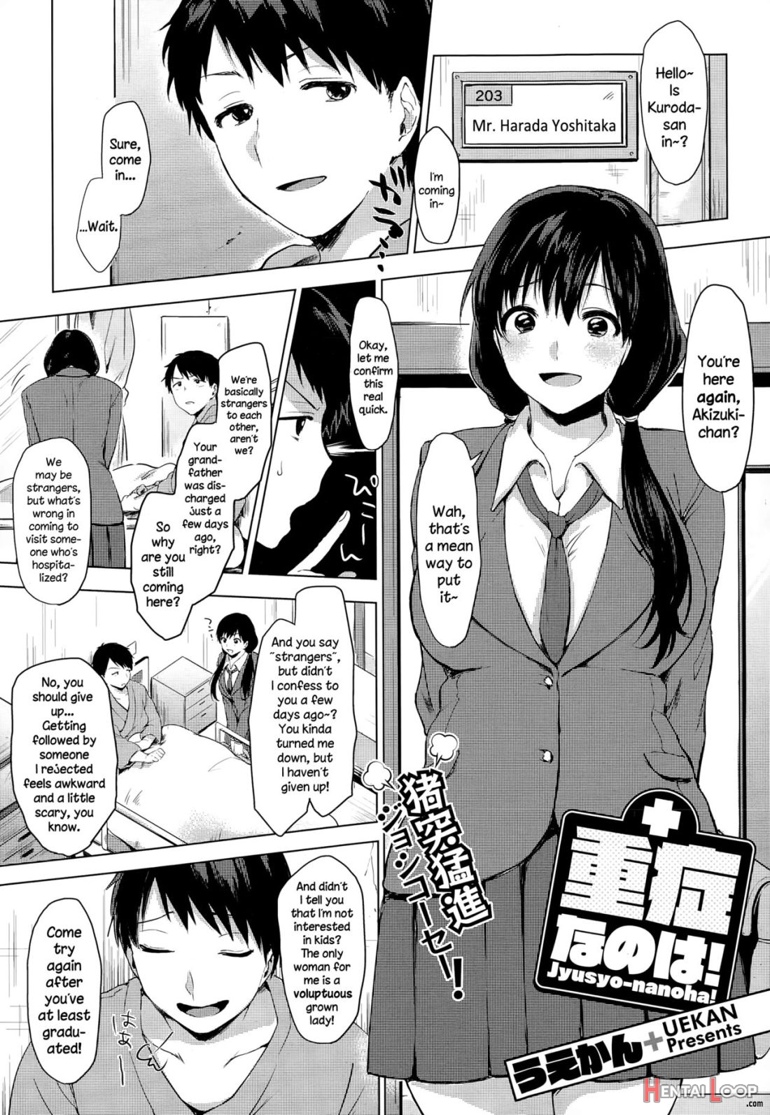 Juushou Nano Wa! page 1