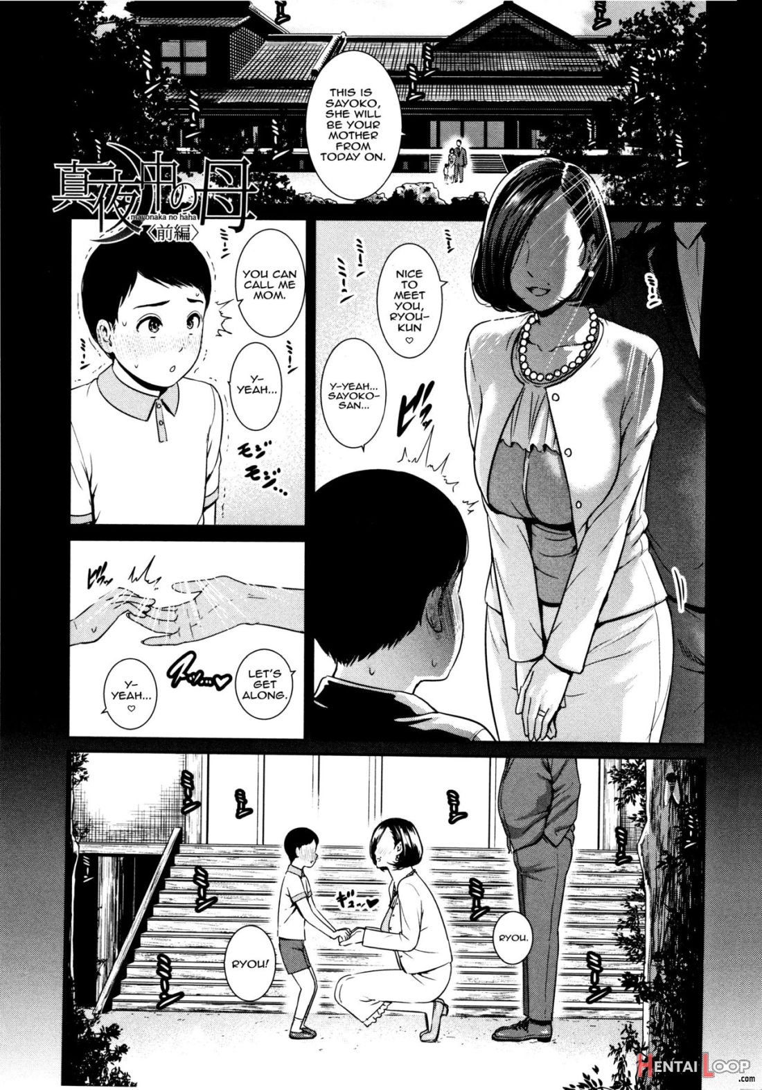 Kaa-san To Sex Ni Oboreru page 2