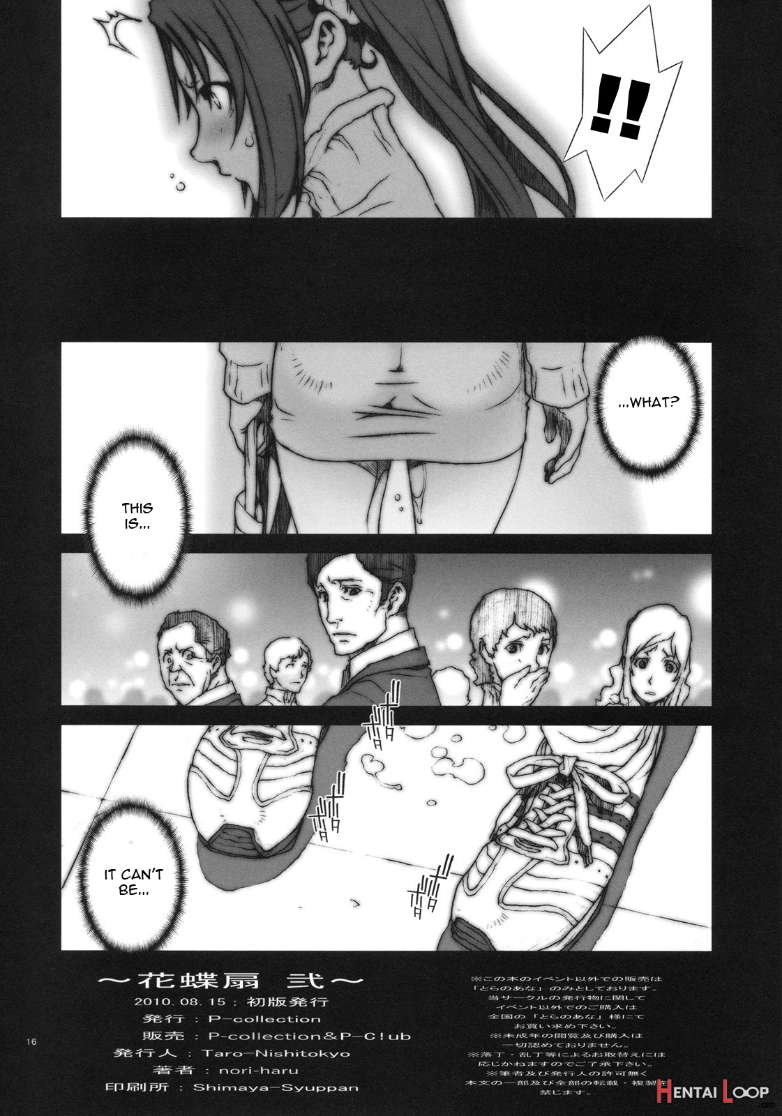 Kachousen Ch. 2 page 17