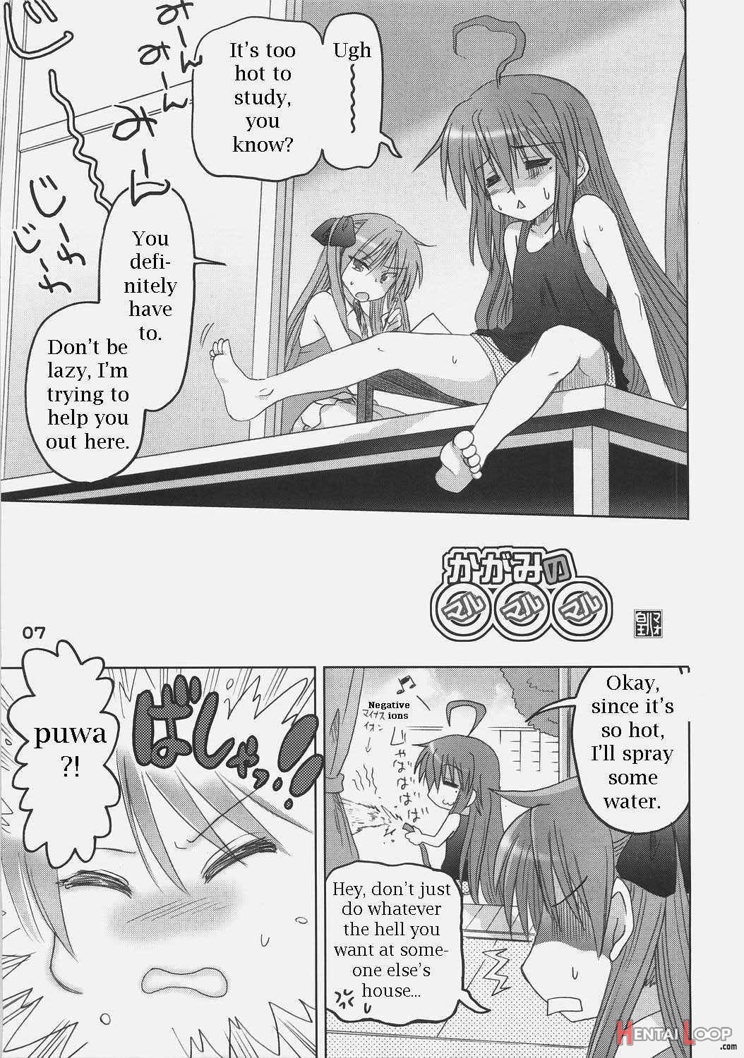 Kagami No Ashi No Ura page 3