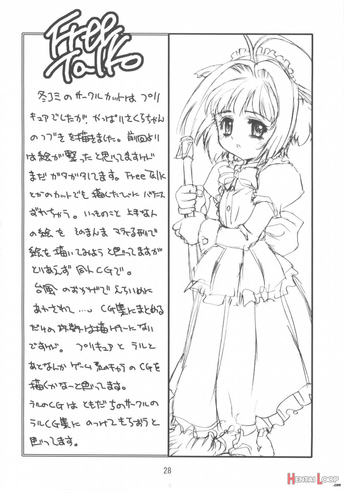 Kagami No Naka No Cherries 2nd. page 27
