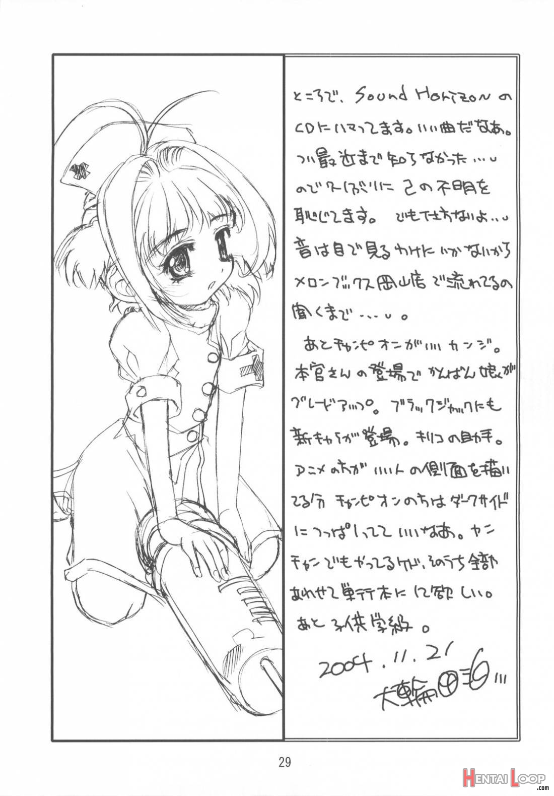 Kagami No Naka No Cherries 2nd. page 28