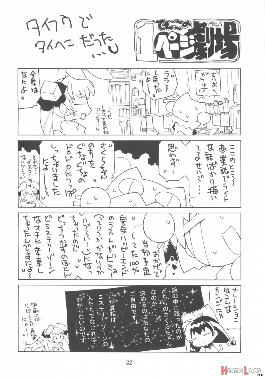 Kagami No Naka No Cherries 2nd. page 31