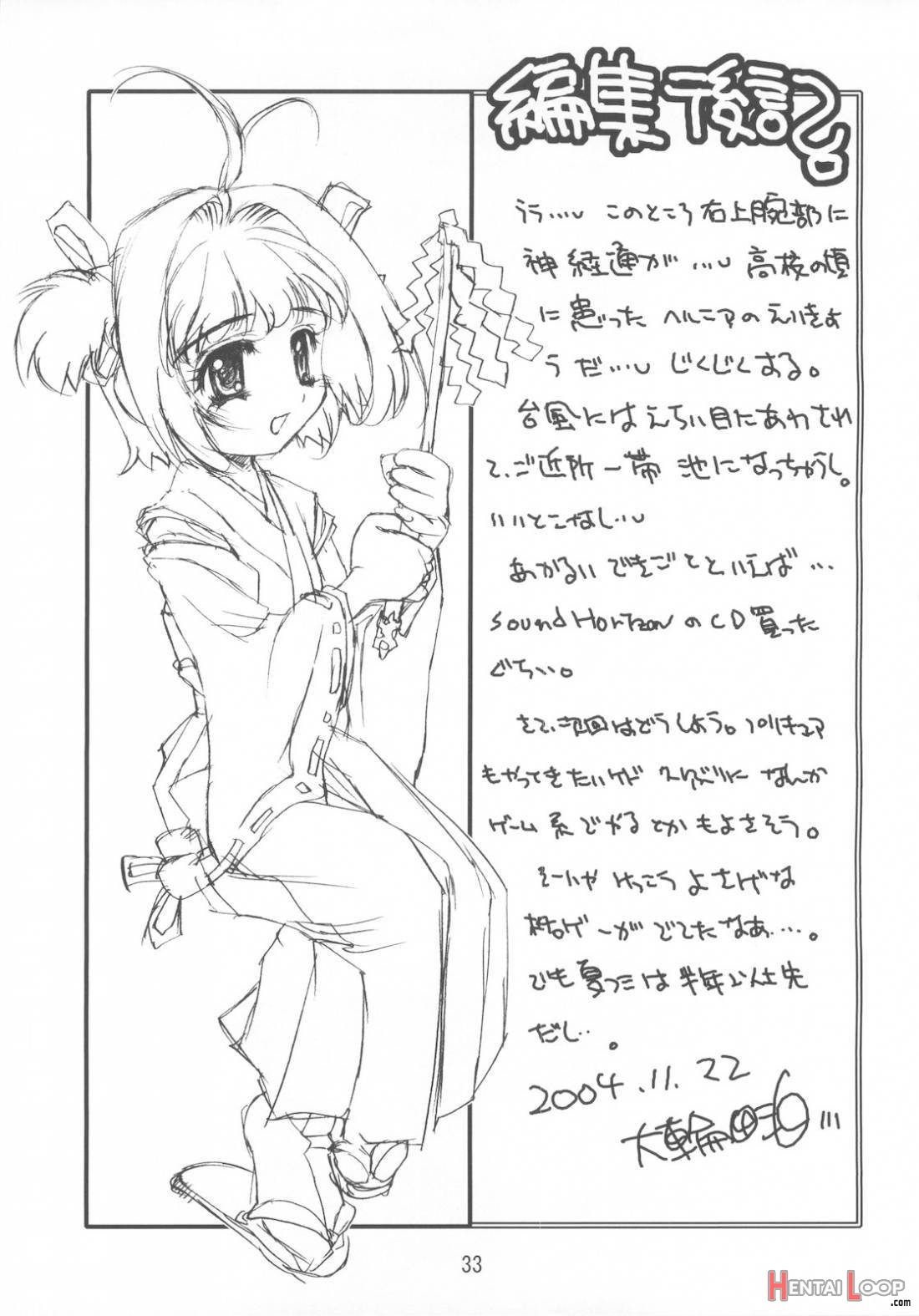 Kagami No Naka No Cherries 2nd. page 32