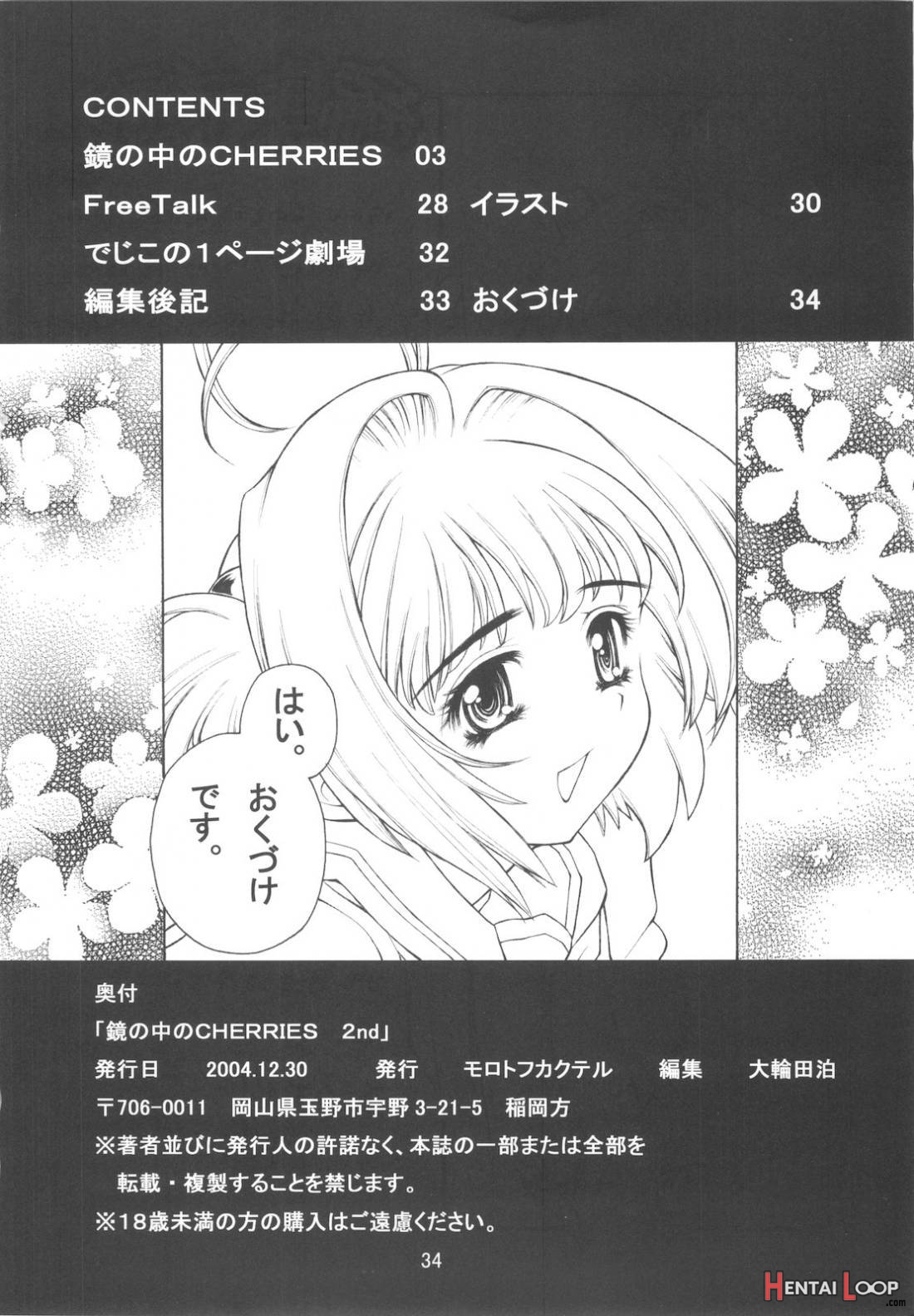 Kagami No Naka No Cherries 2nd. page 33