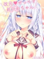 Kaigen ♥ Sex Reiwa-chan page 1