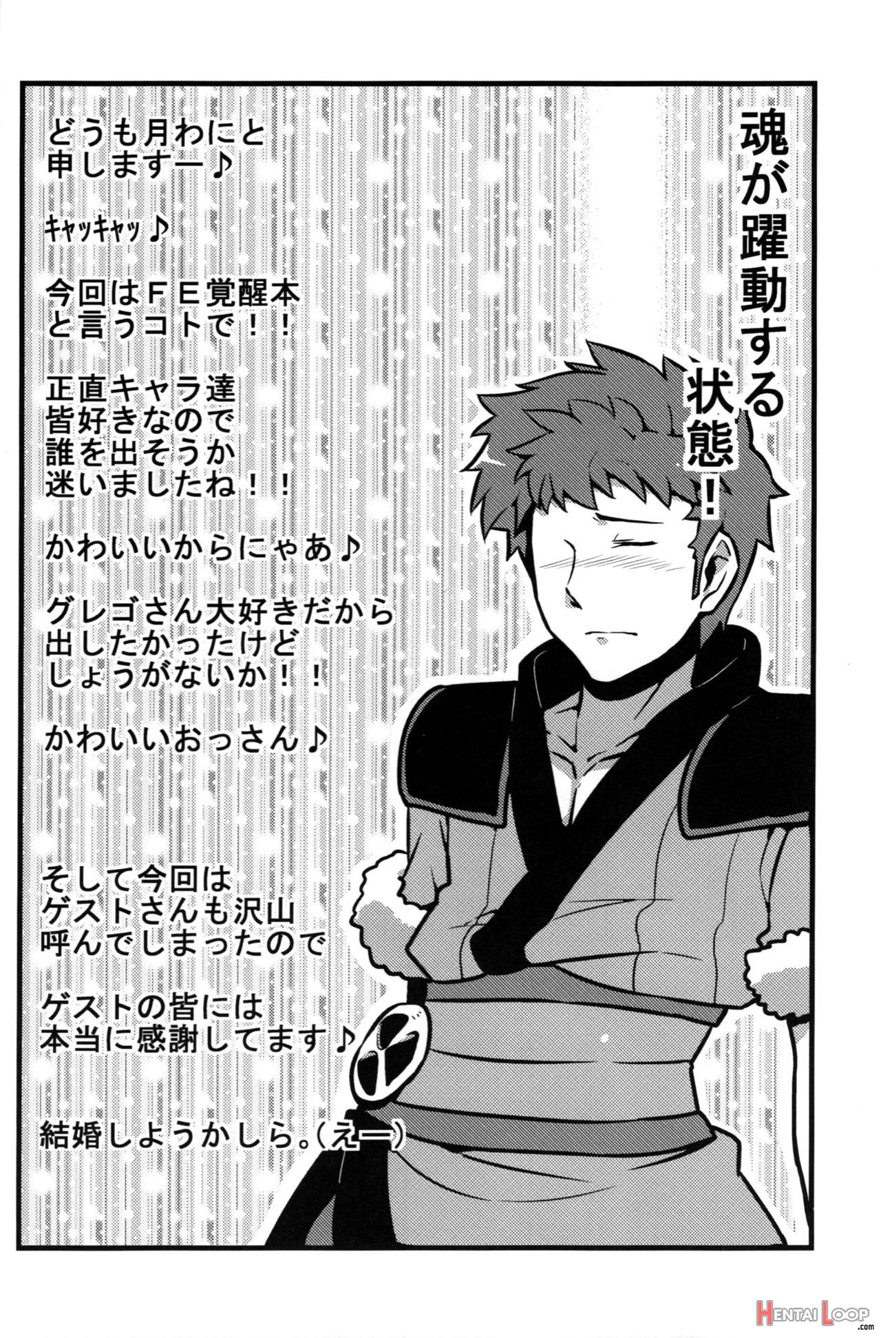Kakusei Ha~a To page 23