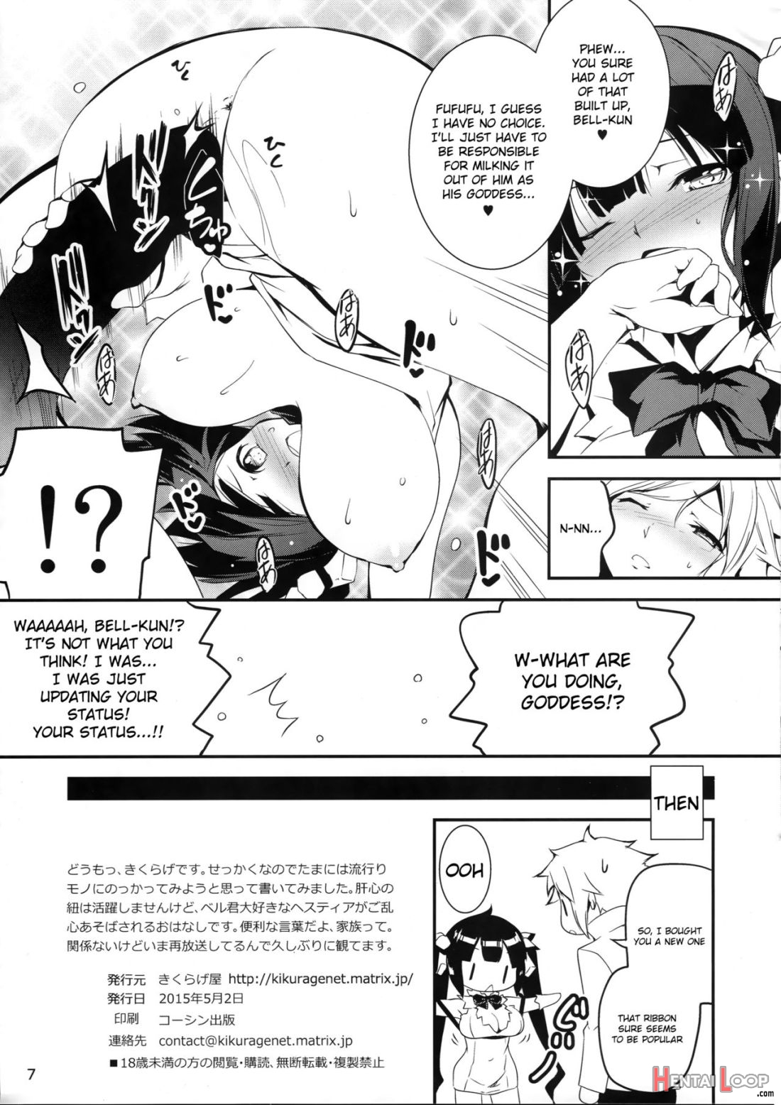 Kami-sama No Himo page 7