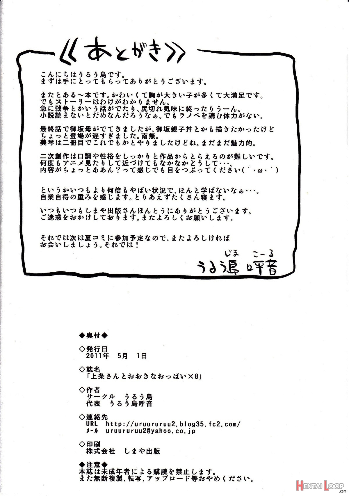 Kamijousan And Eight Big Boobs page 34