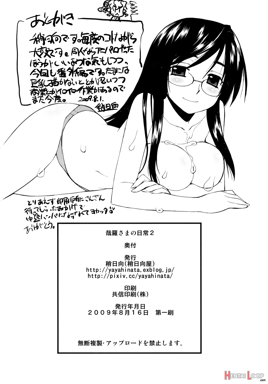 Kanara-sama No Nichijou 2 page 29