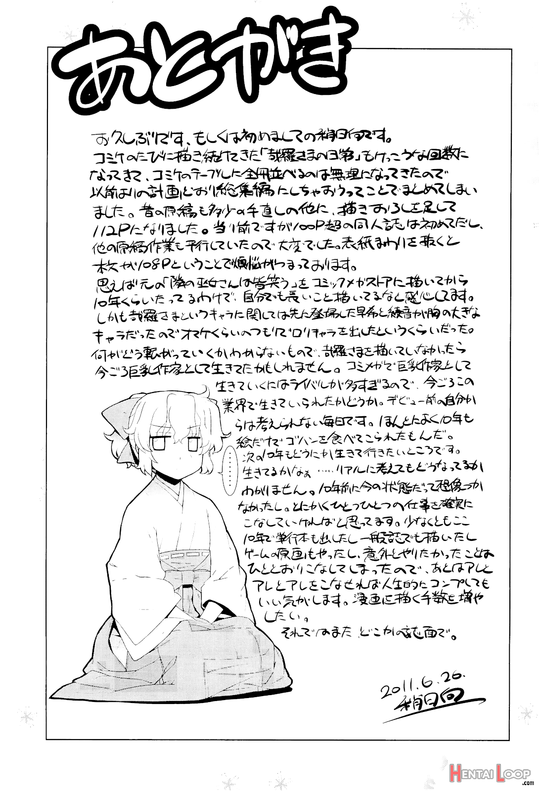 Kanara-sama No Nichijou Ichi Ni San Shi +α Soushuuhen page 21