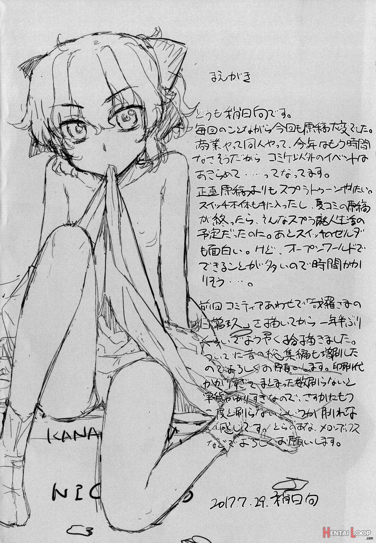 Kanara-sama No Nichijou Juu page 2