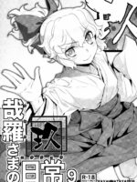 Kanara-sama No Nichijou Kyuu page 1