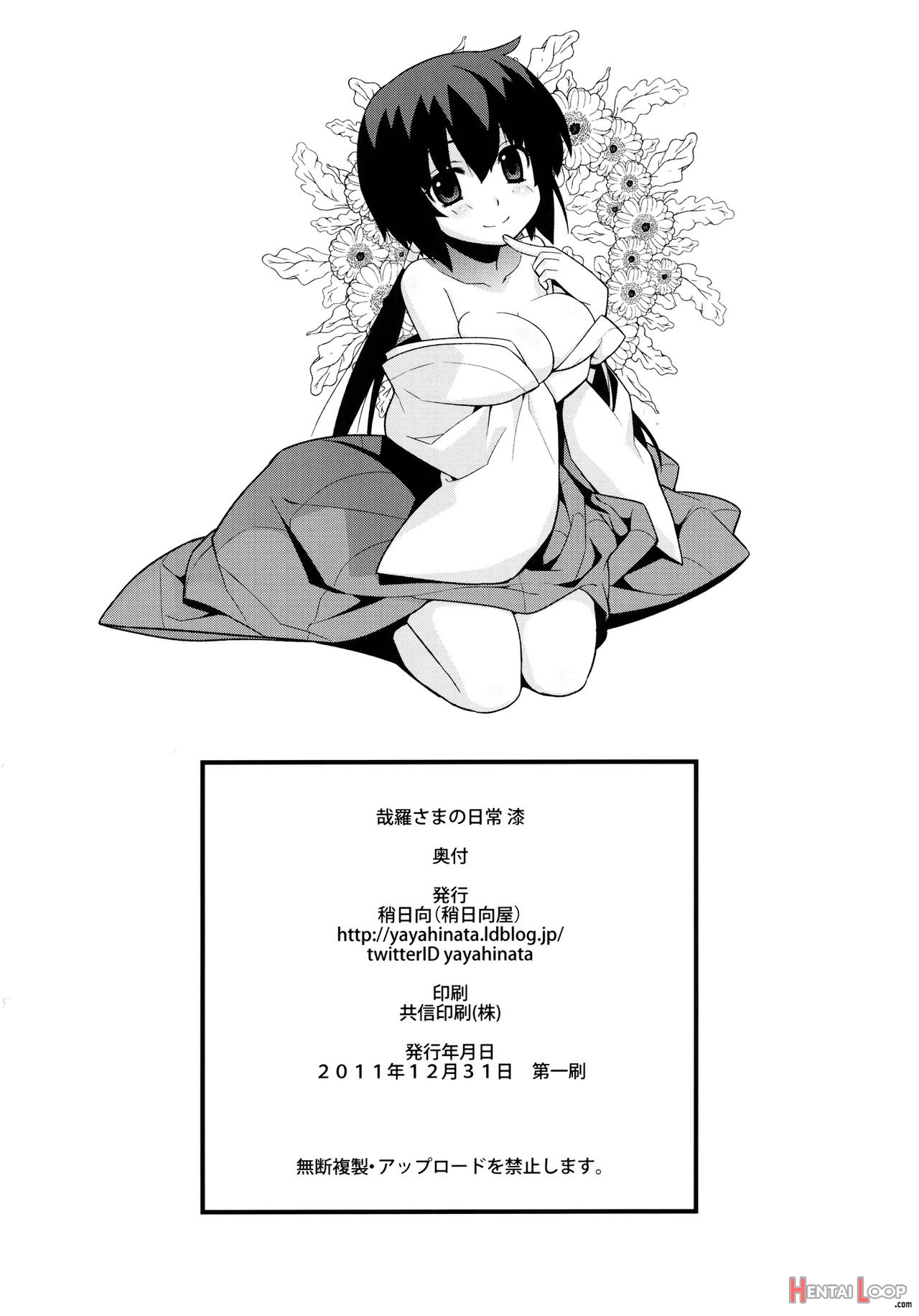Kanara-sama No Nichijou Nana page 29