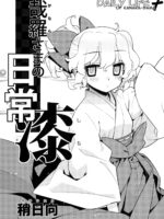Kanara-sama No Nichijou Nana page 5
