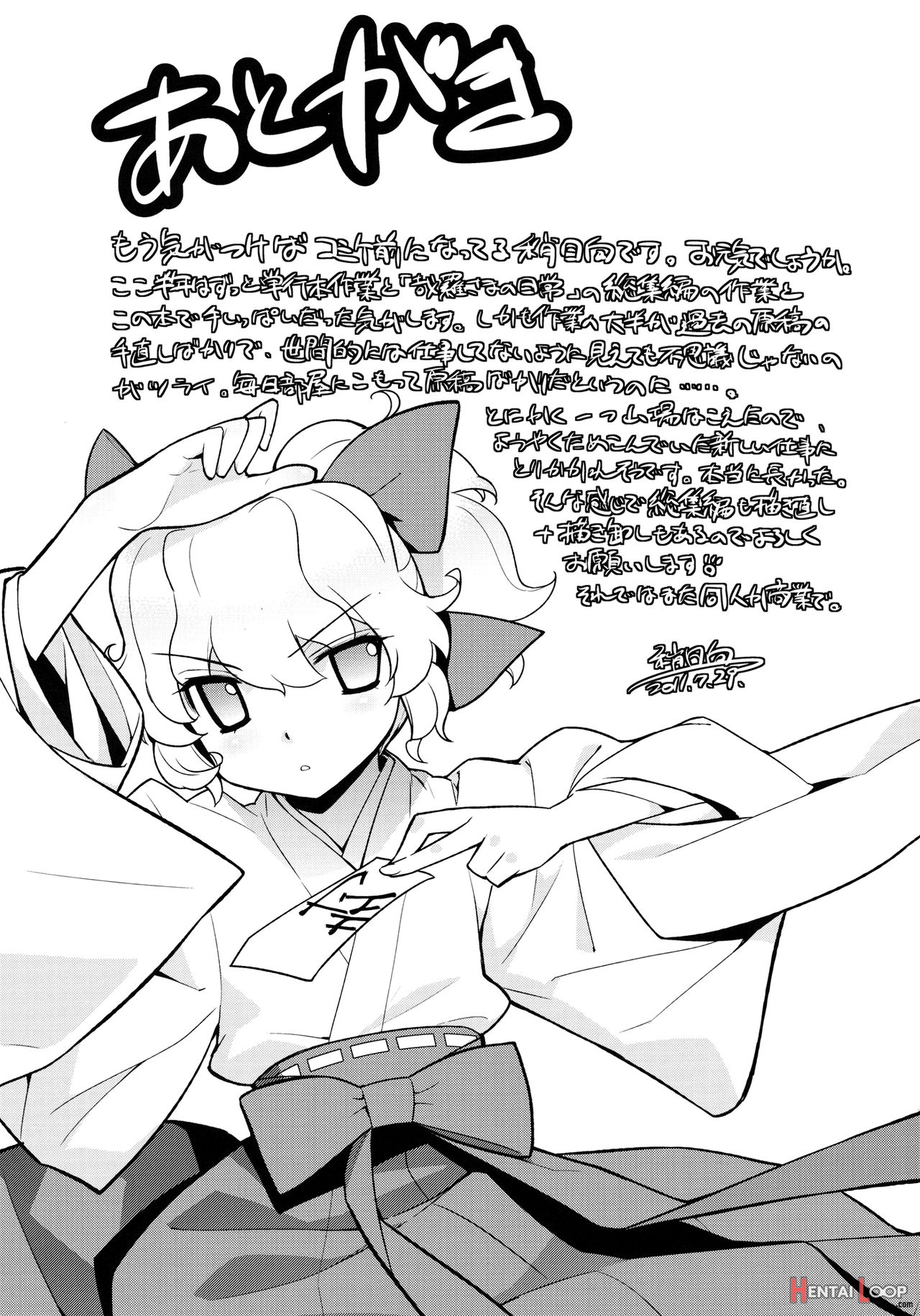 Kanara-sama No Nichijou Roku page 27