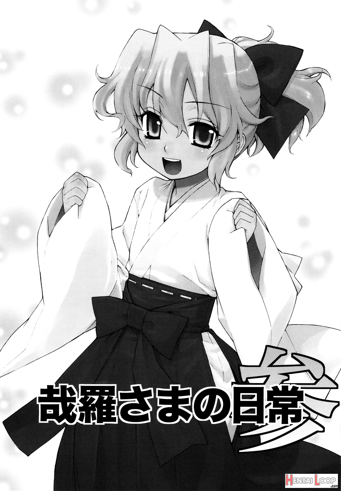 Kanara-sama No Nichijou San + Shiori page 2