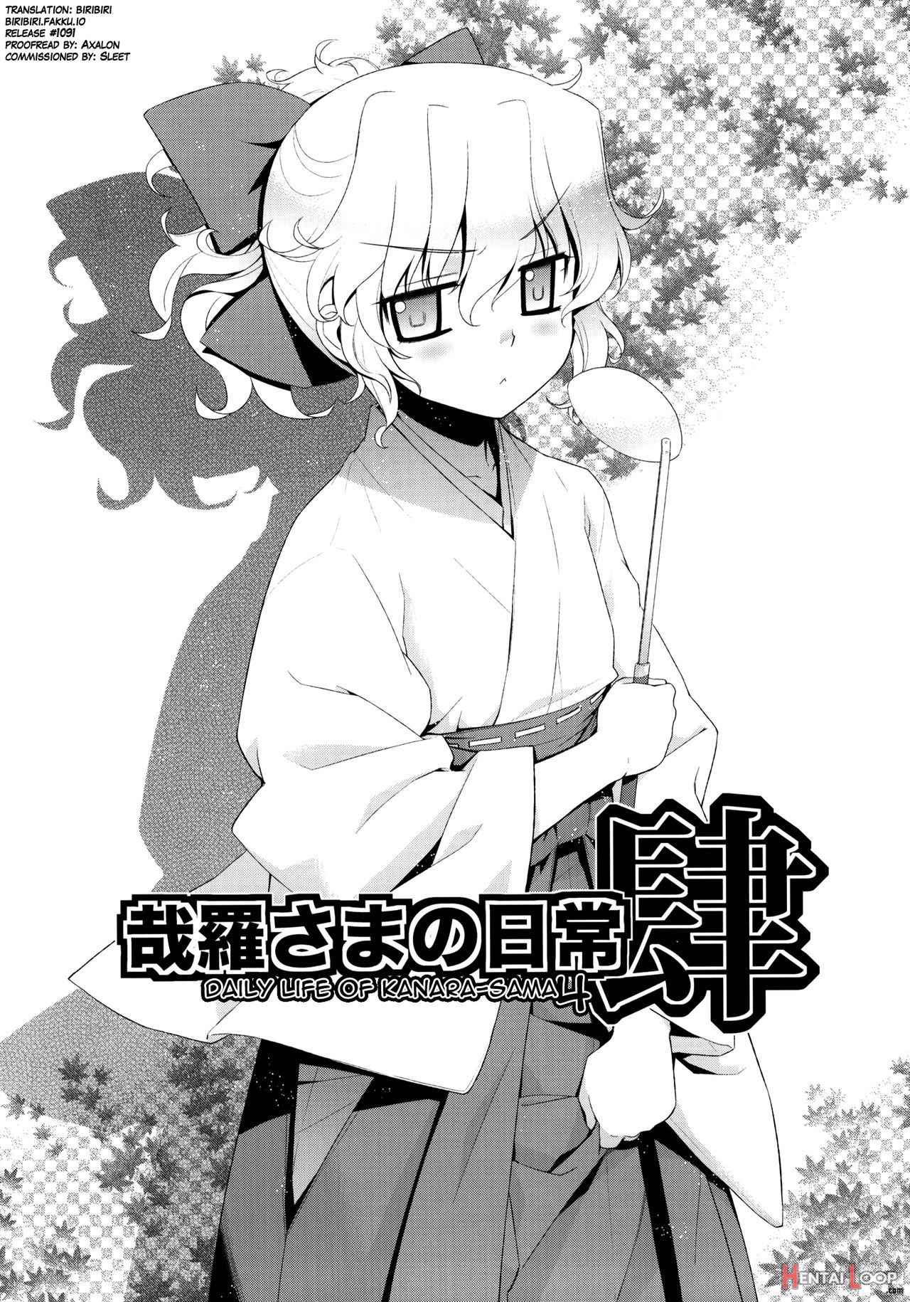 Kanara-sama No Nichijou Yon page 3