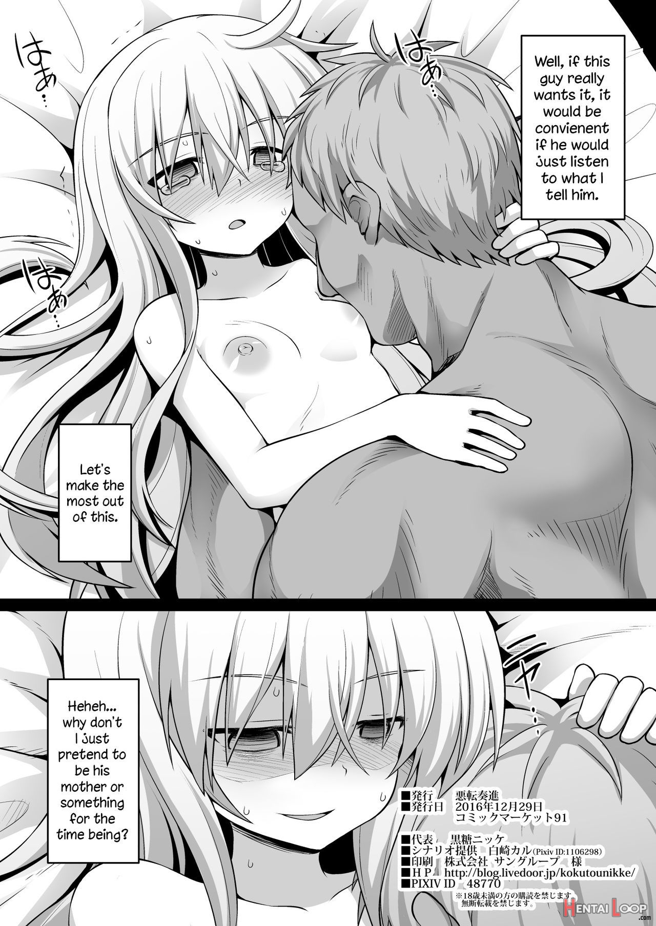 Kanmusu Chakunin Sonogo No Hibikihibiki-chan After That page 14