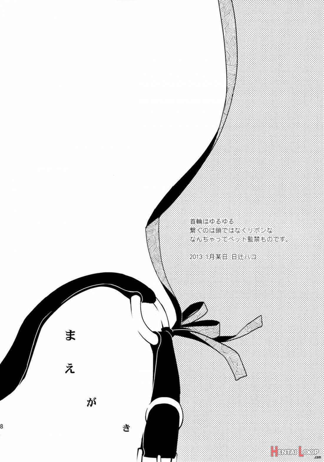 Kanojo No Pet Jinsei page 7