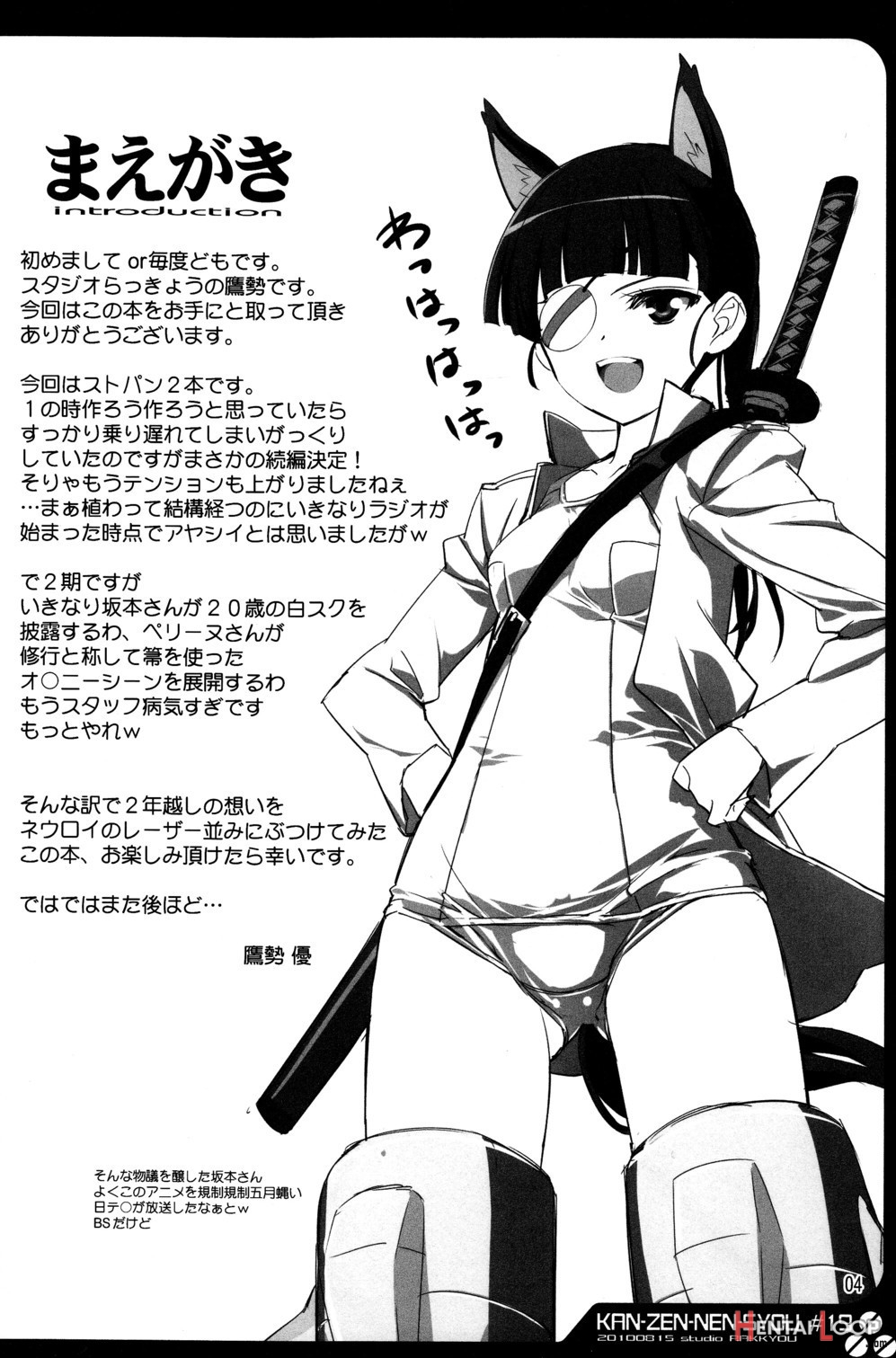 Kanzen Nenshou 19 page 4