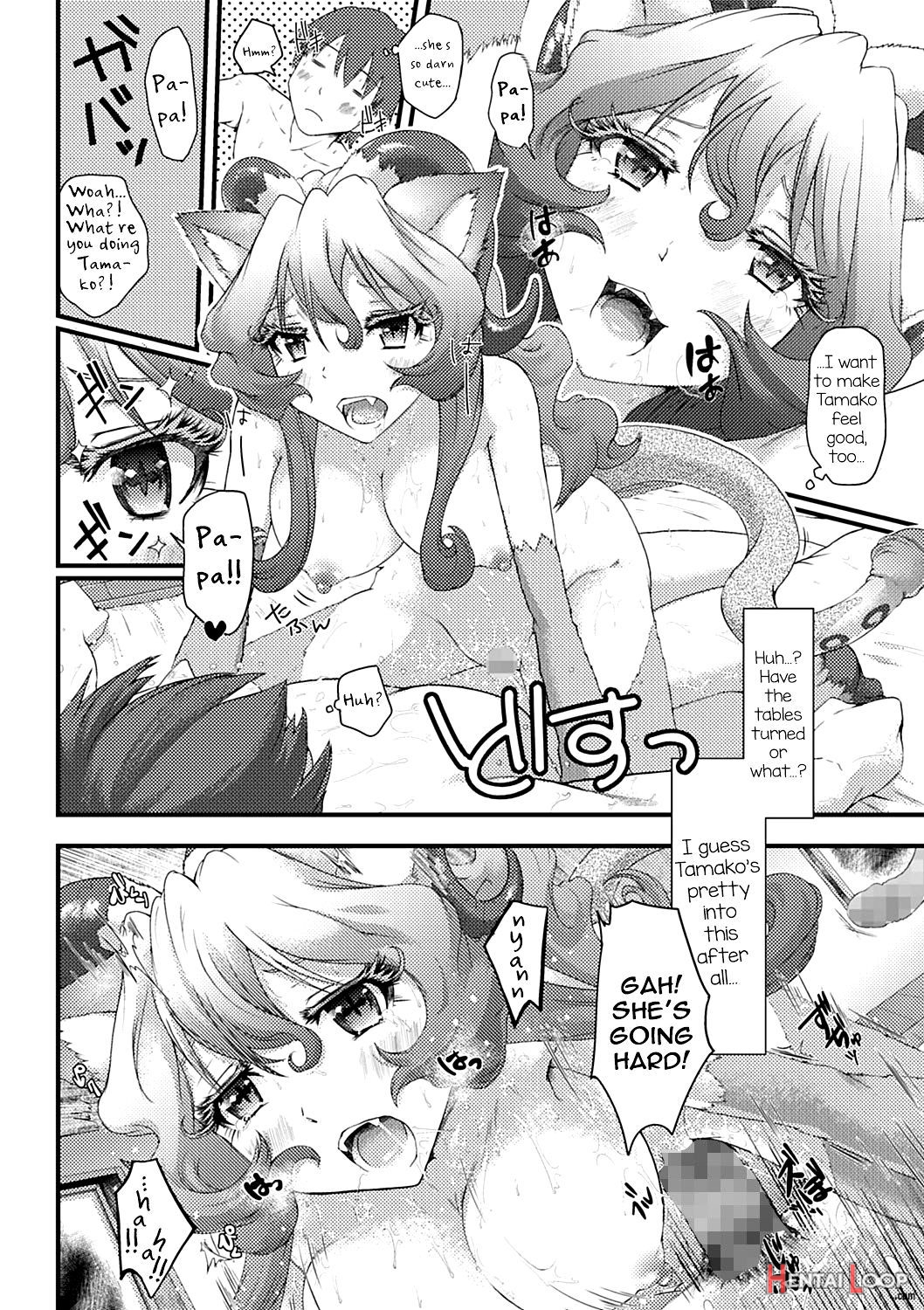 Kawaii Shinryakusha page 12