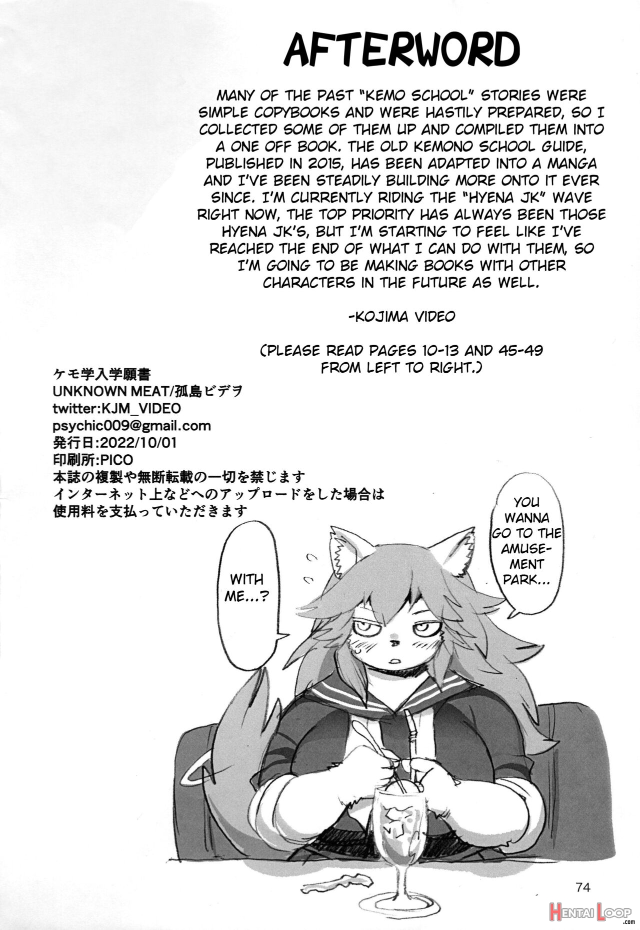 Kemogaku Nyugaku Ganshou page 74
