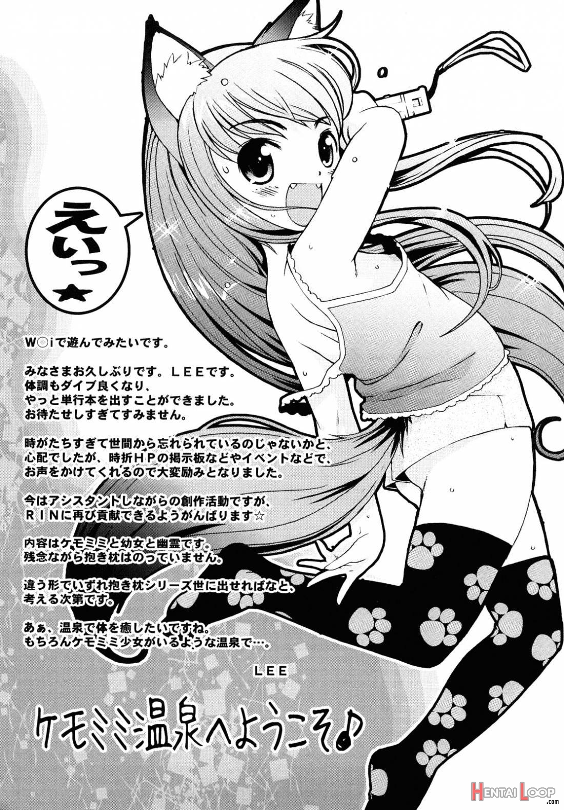 Kemomimi Onsen E Youkoso page 197