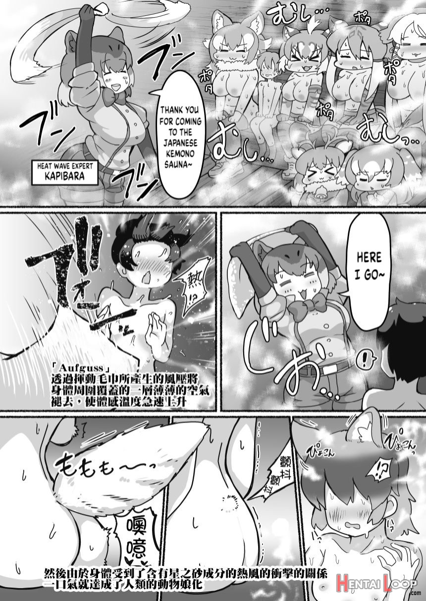 Kemono Sauna page 15