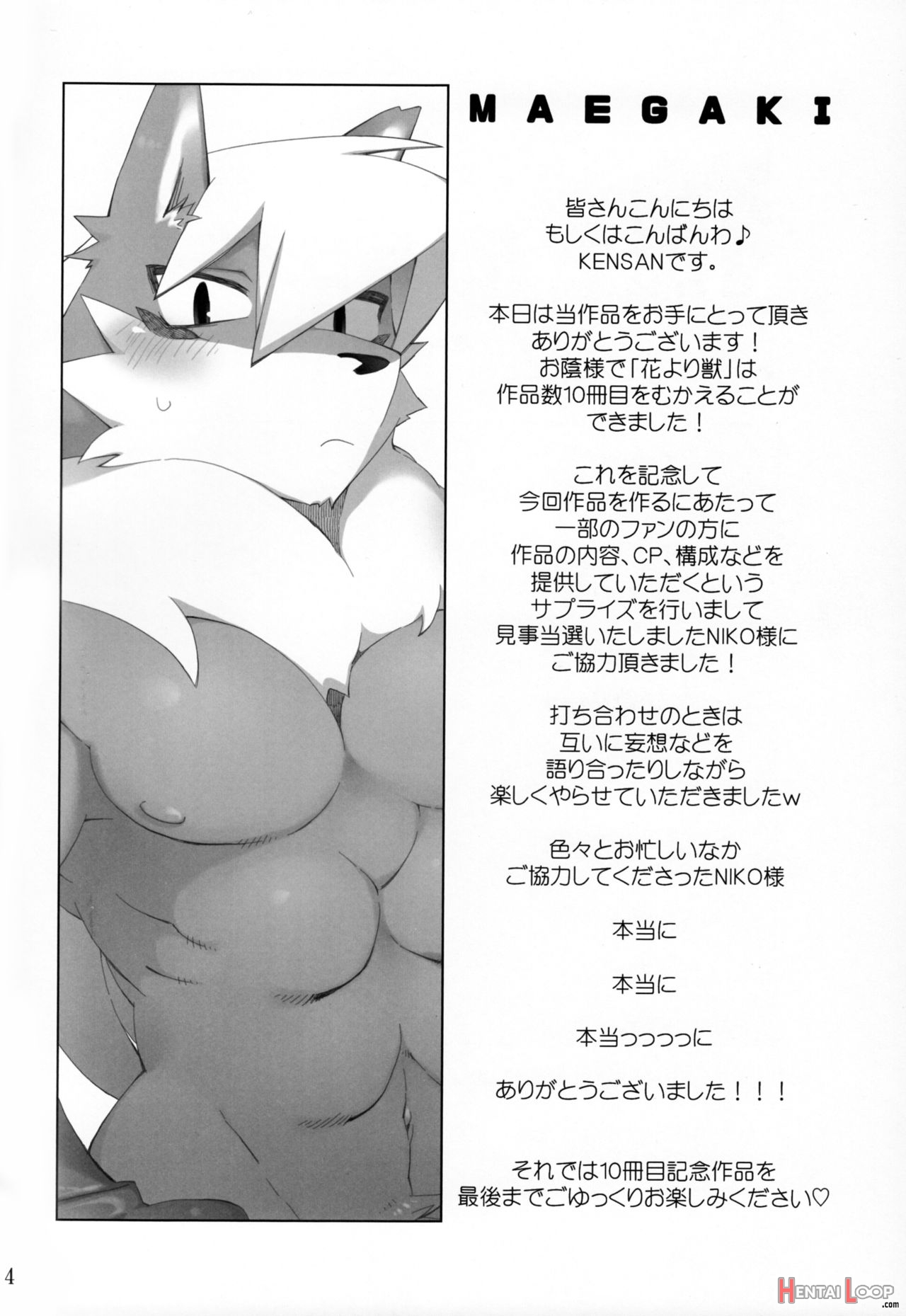 Kensan - Wolfrunxwolfy page 3