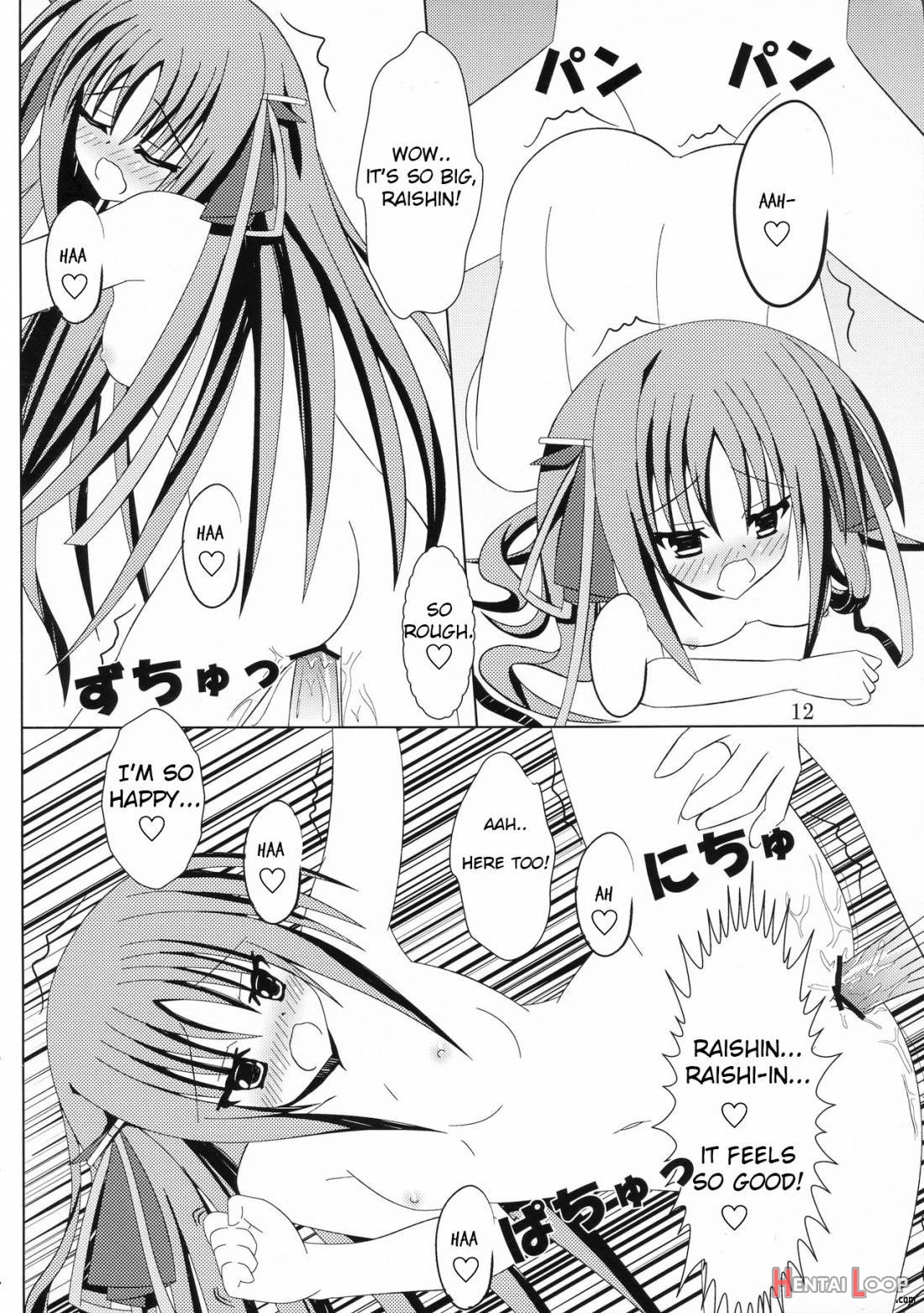 Kikou Shoujo Ni Aisaretai page 11