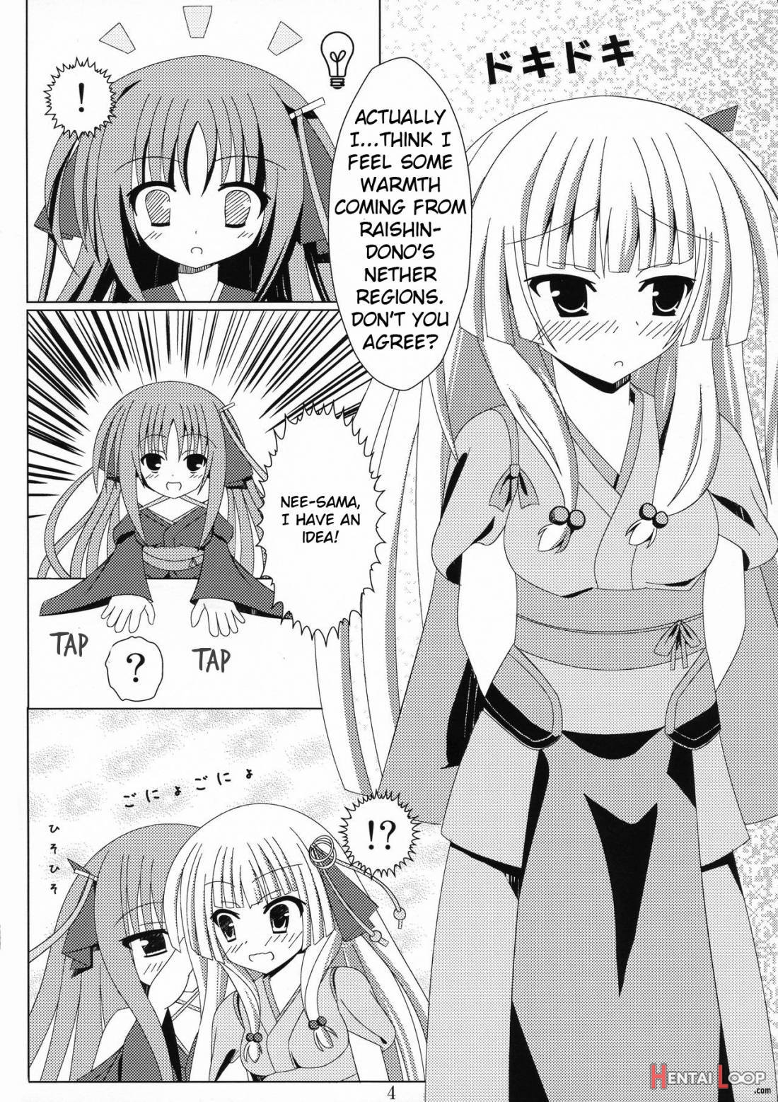 Kikou Shoujo Ni Aisaretai page 3