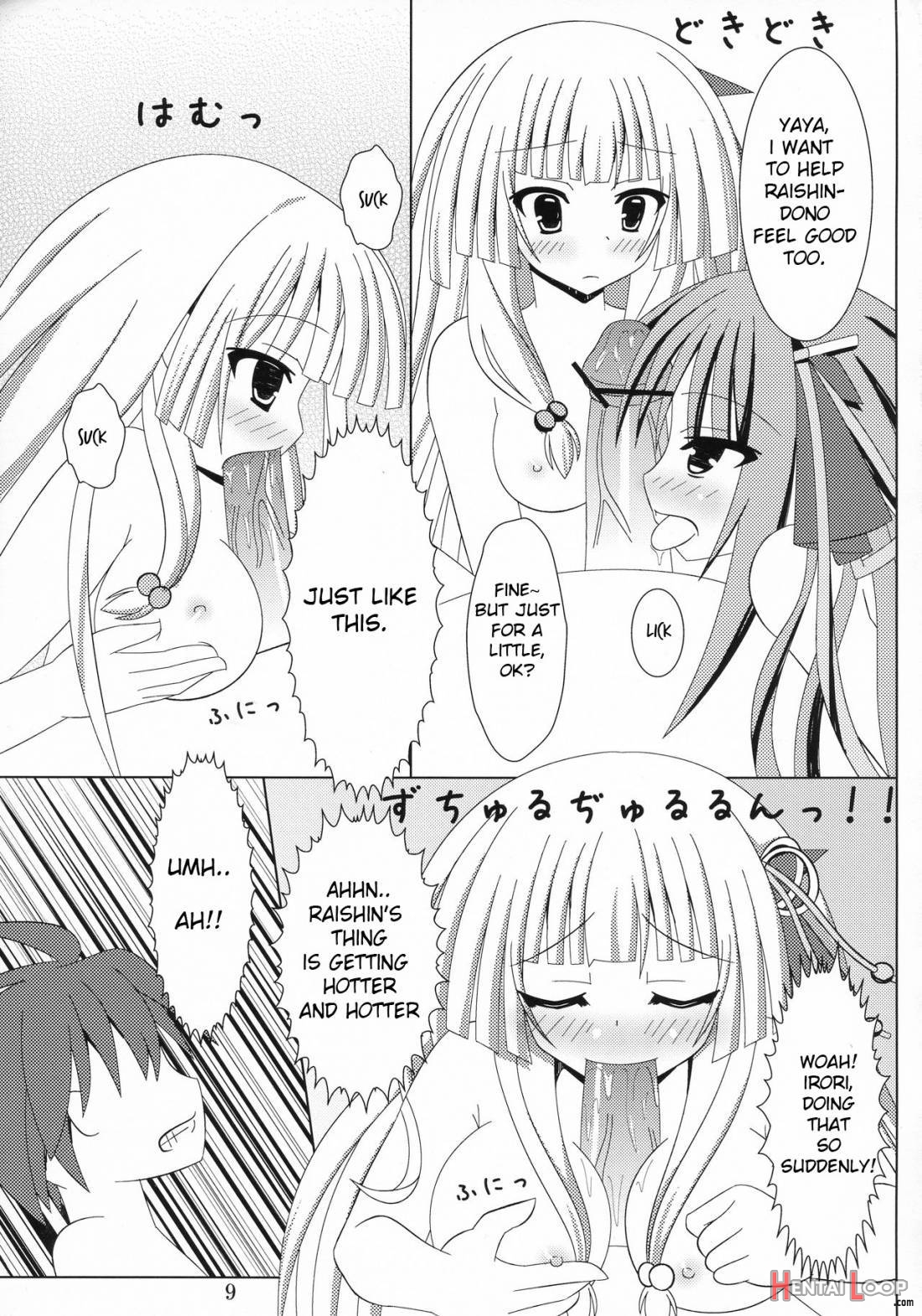 Kikou Shoujo Ni Aisaretai page 8