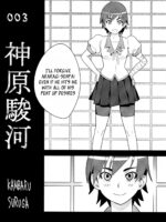 Kimi Ga Shiranai Monogatari page 10