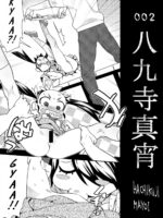 Kimi Ga Shiranai Monogatari page 7