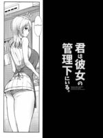 Kimi Wa Kanojo No Kanrika Ni Iru. page 2