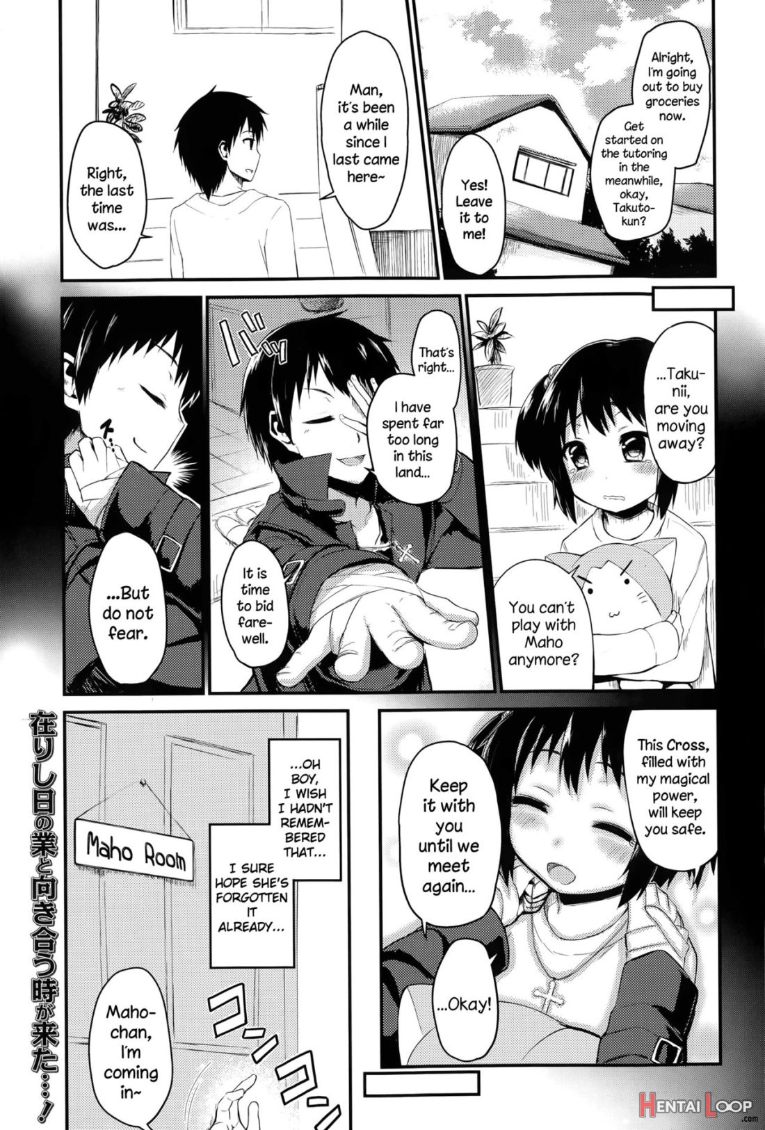 Kimi Wo Muchuu Ni! page 1