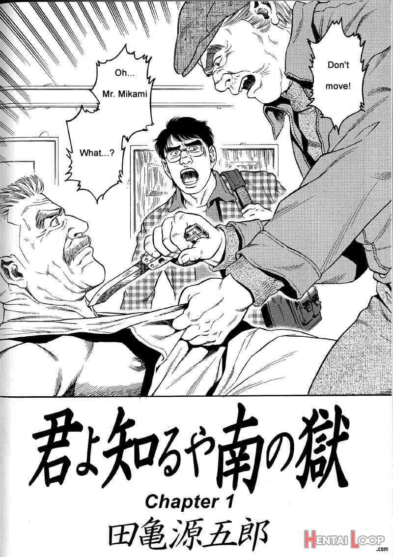 Kimiyo Shiruya Minami No Gokuchapter 01-06 page 2
