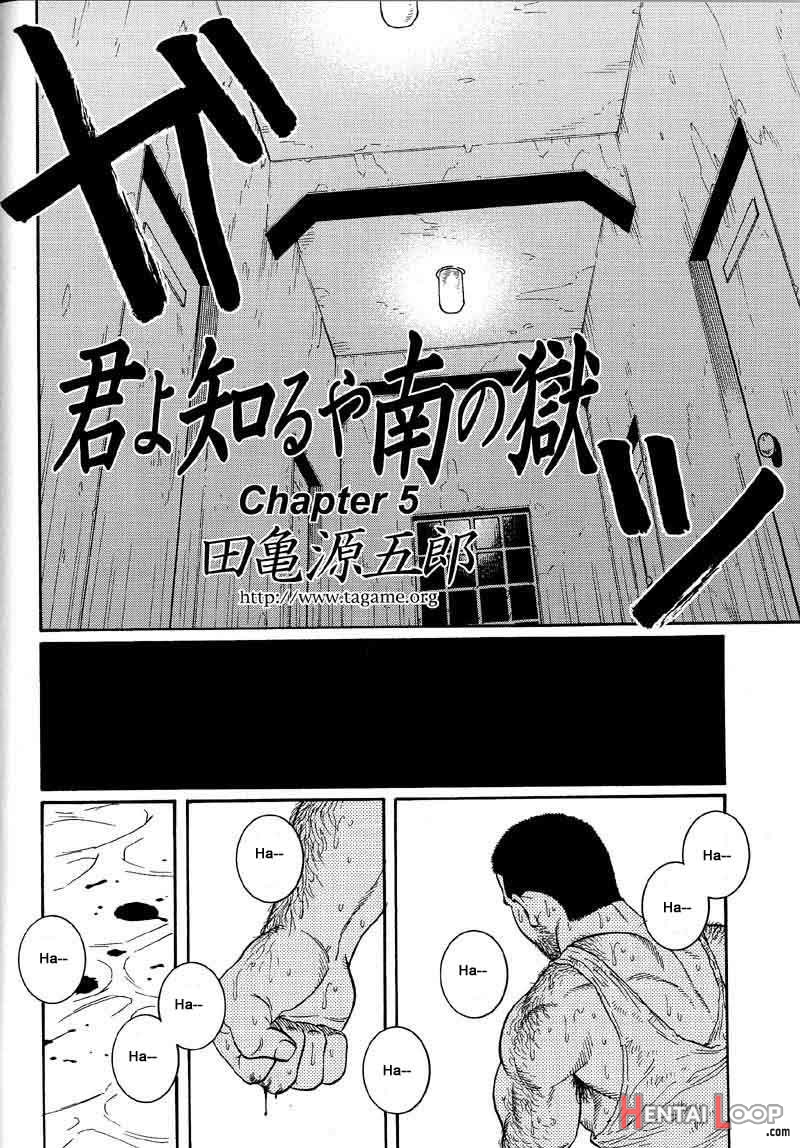 Kimiyo Shiruya Minami No Gokuchapter 01-06 page 66