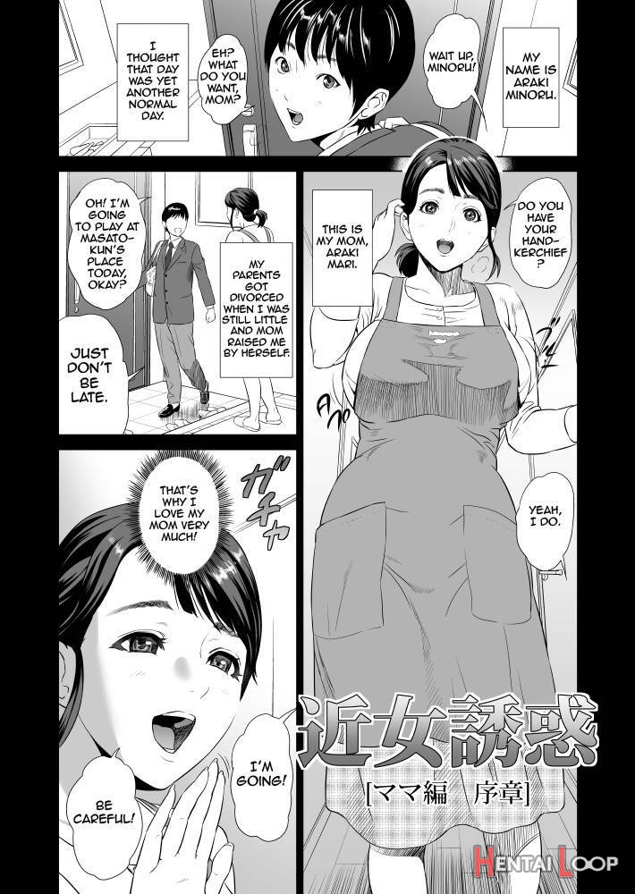 Kinjo Yuuwaku Mama Hen Joshou + Zenpen page 2