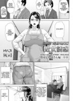 Kinjo Yuuwaku Teruhiko To Okaa-san Hen Joshou page 2