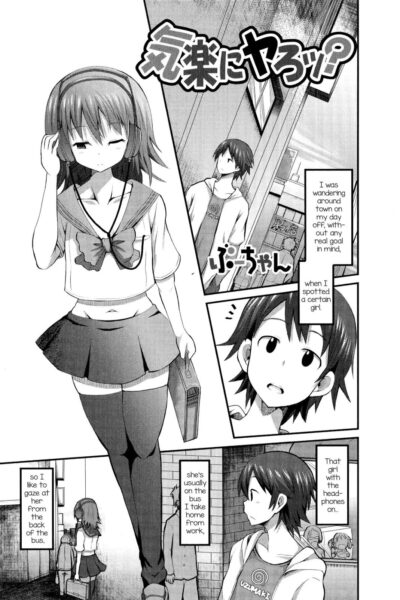 Kiraku Ni Yaro? page 1