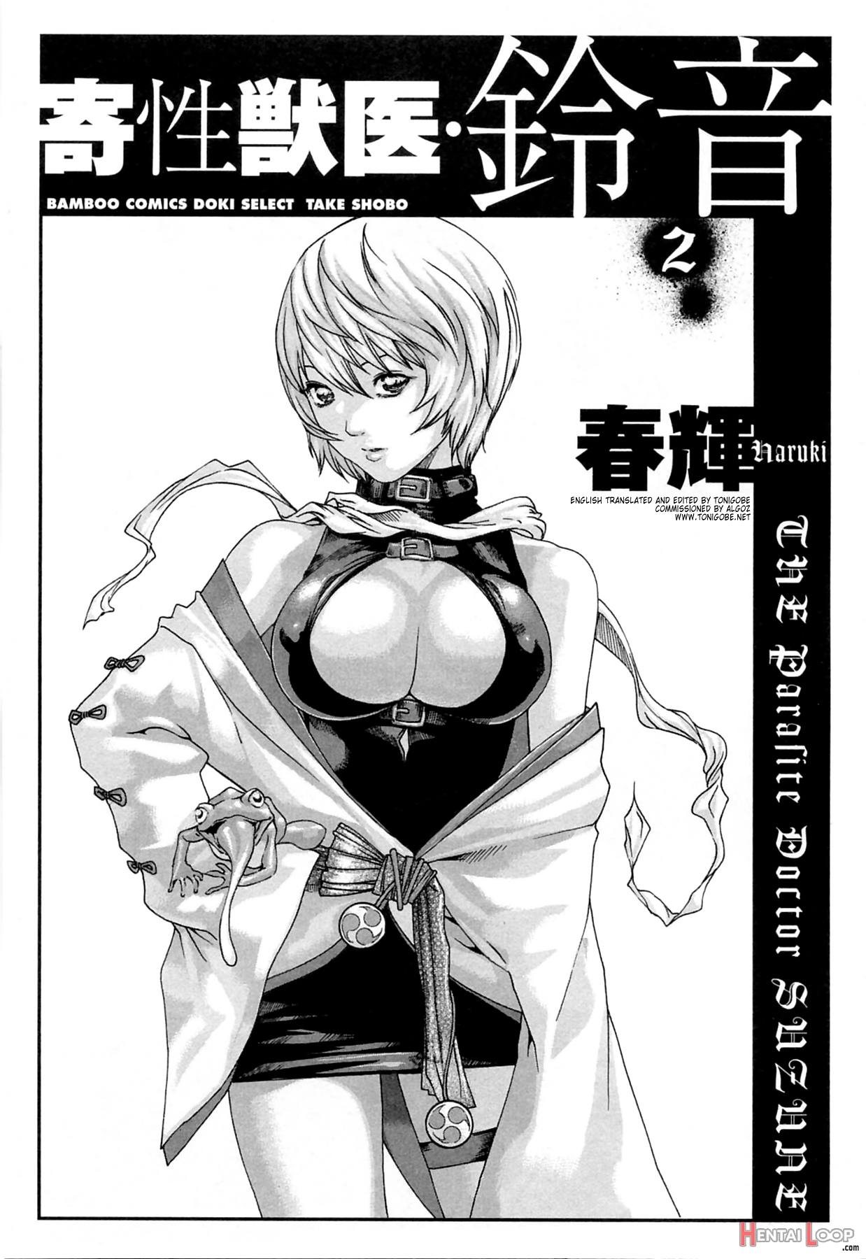 Kisei Juui Suzunevol.02 - Ch10 page 4