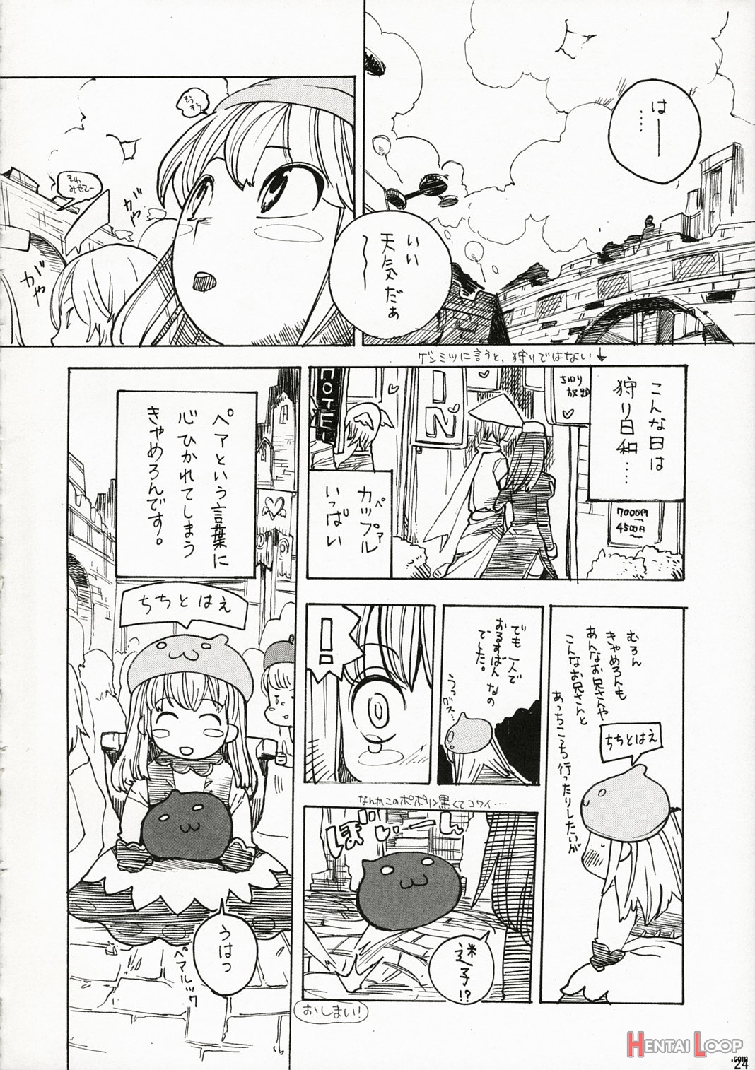 Kishi-san No Tenshoku Jouhou page 23