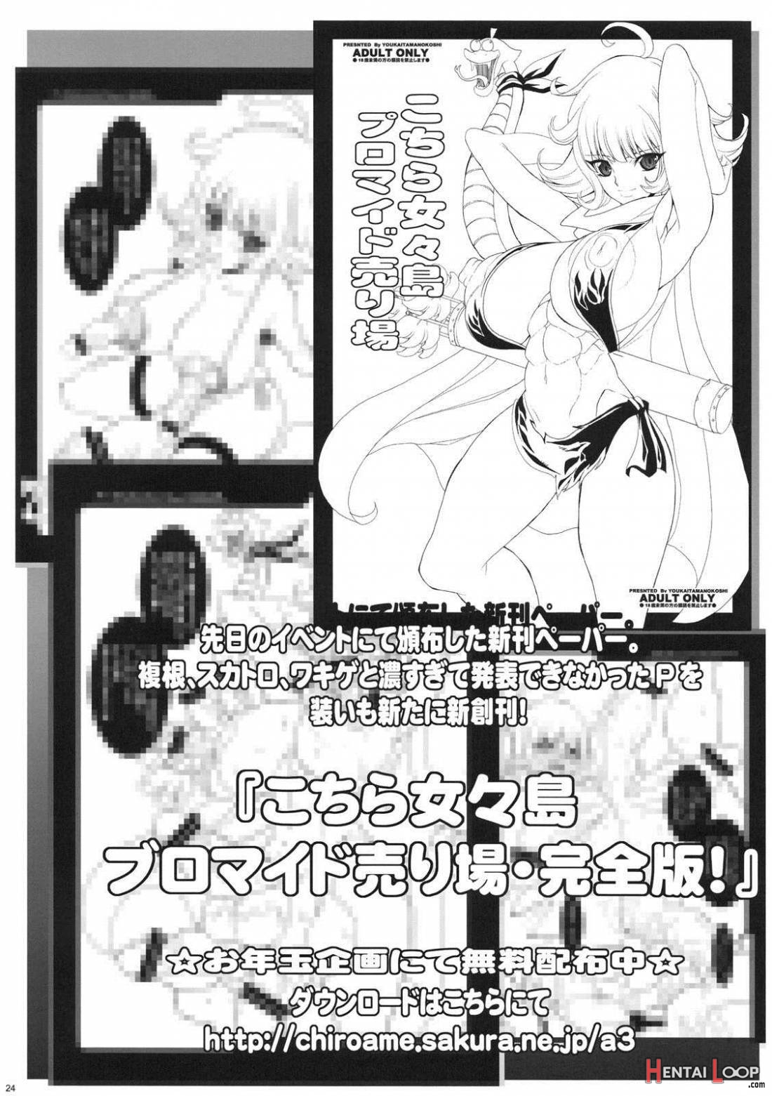 Kochira Human Shop Dai Auction Kaijou page 21
