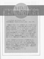 Kodomo No Jikan - Delusion Mini Theater page 7