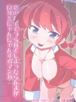 Koi No Tsurizao De Tsurarete Shimata Ranma Ga Ryouga To Nyan Nyan Suru Manga page 1