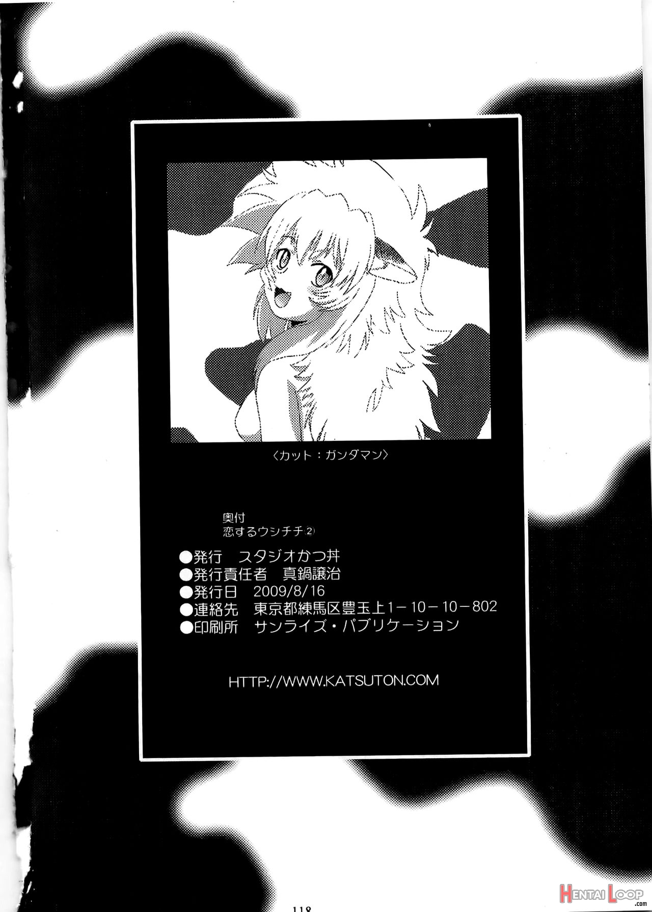 Koisuru Ushi-chichi - Dear My Ushi-chichi 2 page 117